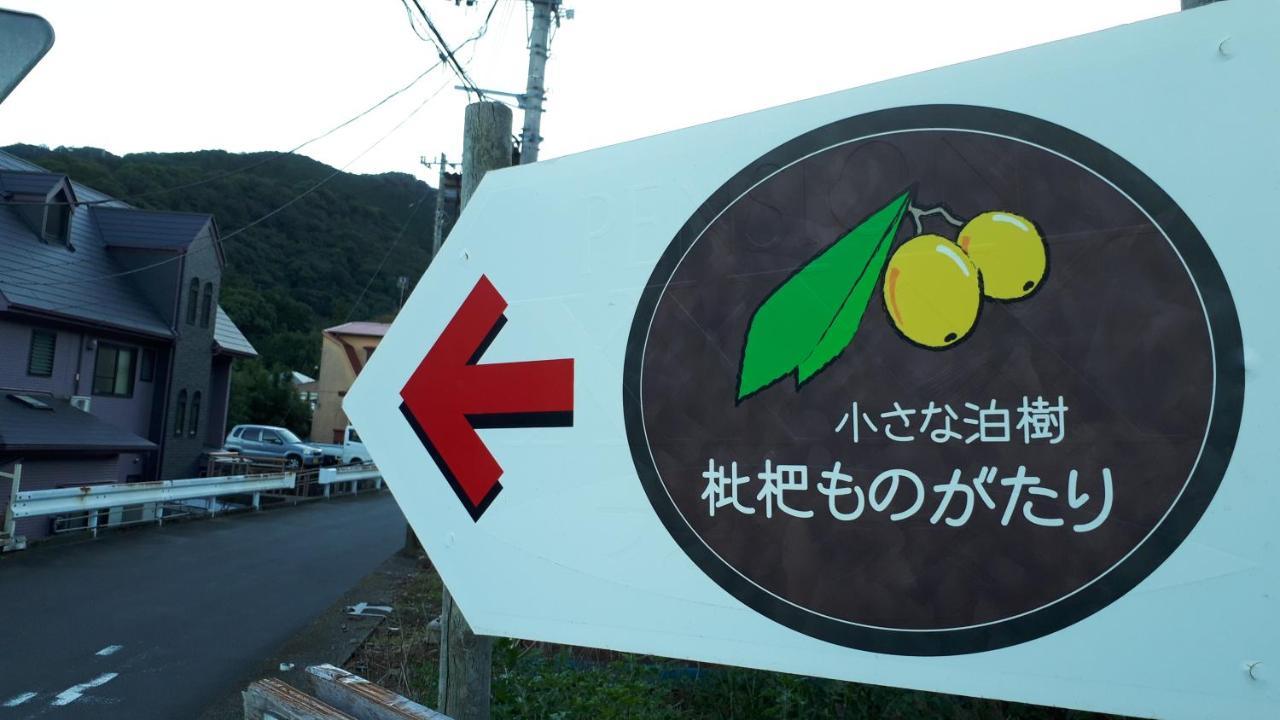 Biwa Monogatari Hotel Atami  Bagian luar foto