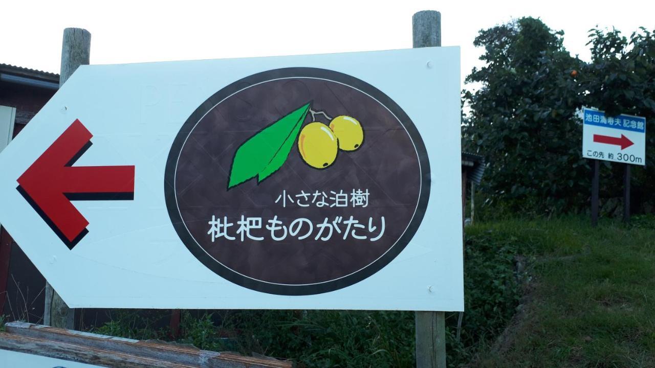 Biwa Monogatari Hotel Atami  Bagian luar foto